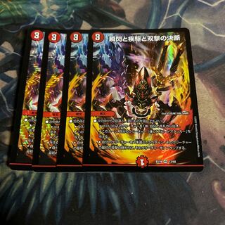 Blink and Shallowness and Twinstrike Decision 4 cards