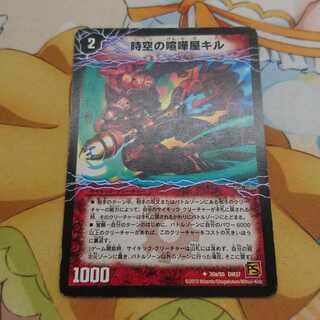 時空の喧嘩屋キル｜巨人の覚醒者セツダン