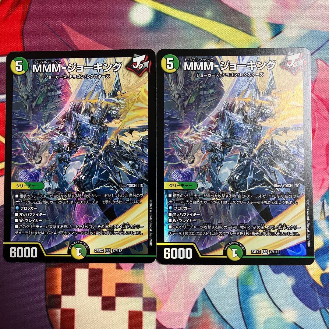 MMM-Jo King SR 17/112