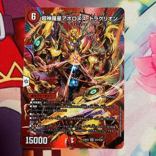 Psychic Shinra Star Apollonus Dragellion SR Psychic4/Psychic38