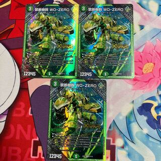 禁断樹幹 WO-ZERO LEG 27/112