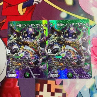 Shinra Kenji Kingdom VR Psychic13/Psychic38