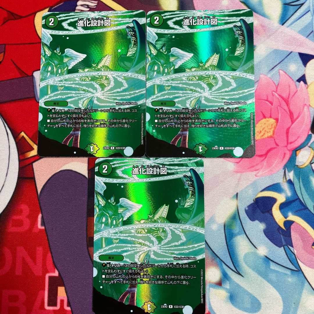 Evolutionary blueprint R-foil Psychic22/Psychic38