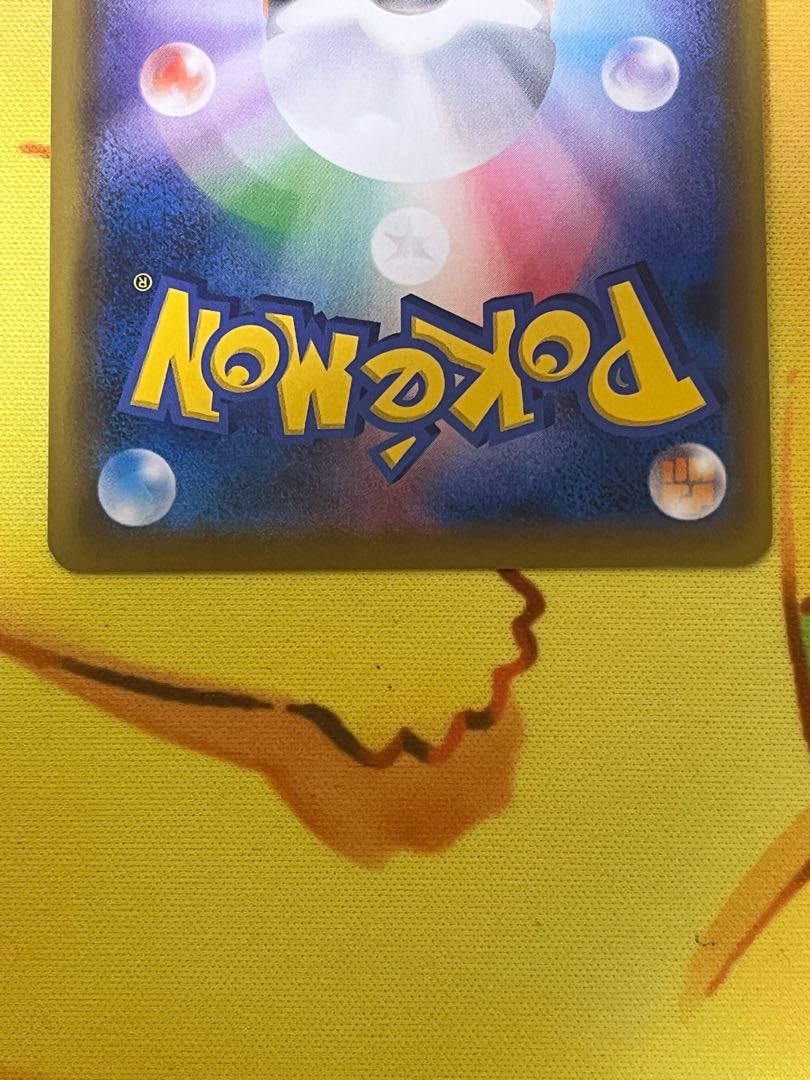 ボスの指令 SR サカキ