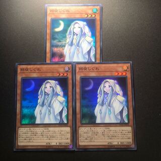 朔夜しぐれ SR スーパーレア 3枚