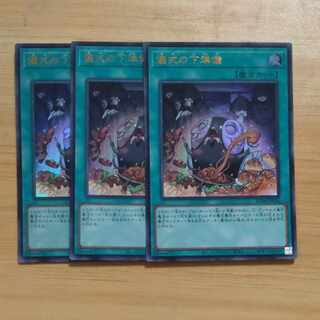 Pre-Preparation of Rites Ultra Rare JP056✕3 [Korindo