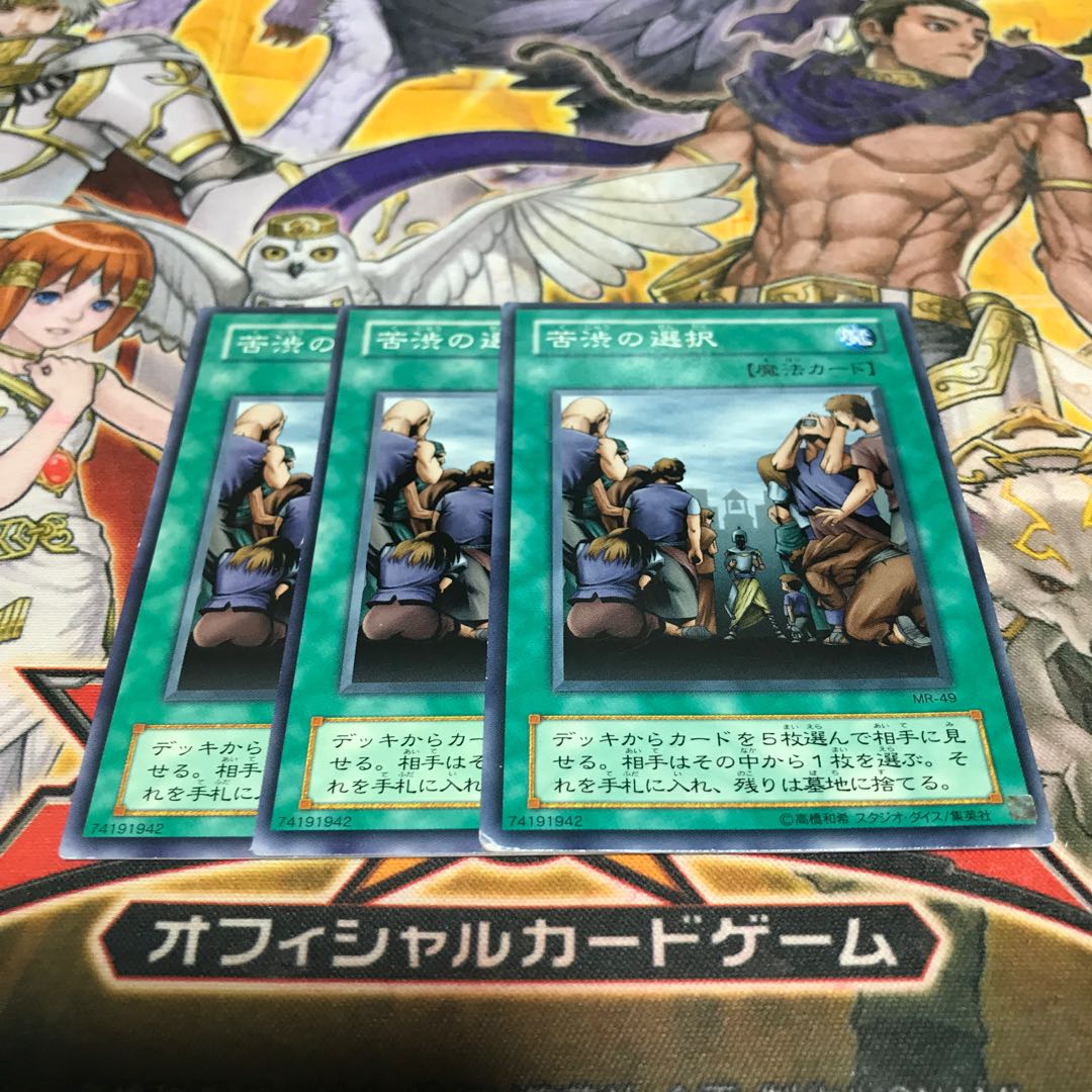 Lowest price! The early bird gets the worm! Painful Choice Normal 3 pieces 2nd period MR-49 Control No. 9829