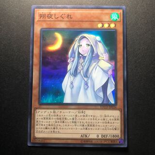 朔夜しぐれ SR スーパーレア