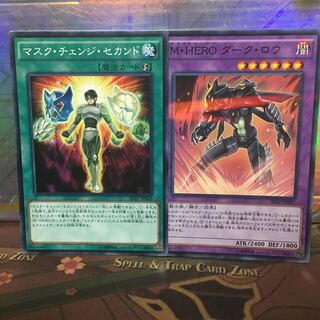 マスク・チェンジ・セカンド MHEROダーク・ロウ