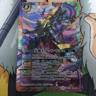 ゴットゼクス 1枚