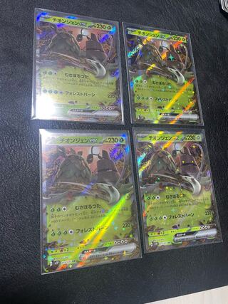 チオンジェンex RR 015/071