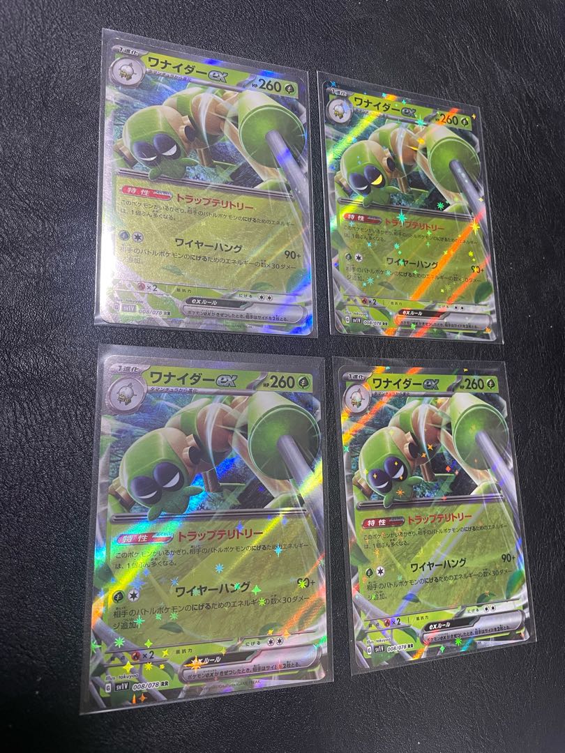 ワナイダーex RR 008/078 1枚