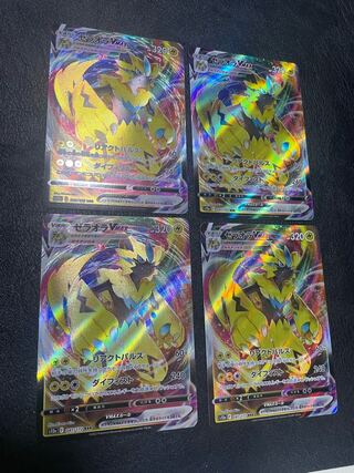 ゼラオラVMAX RRR 041/172