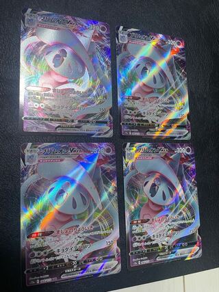 ブリムオンVMAX RRR 066/172