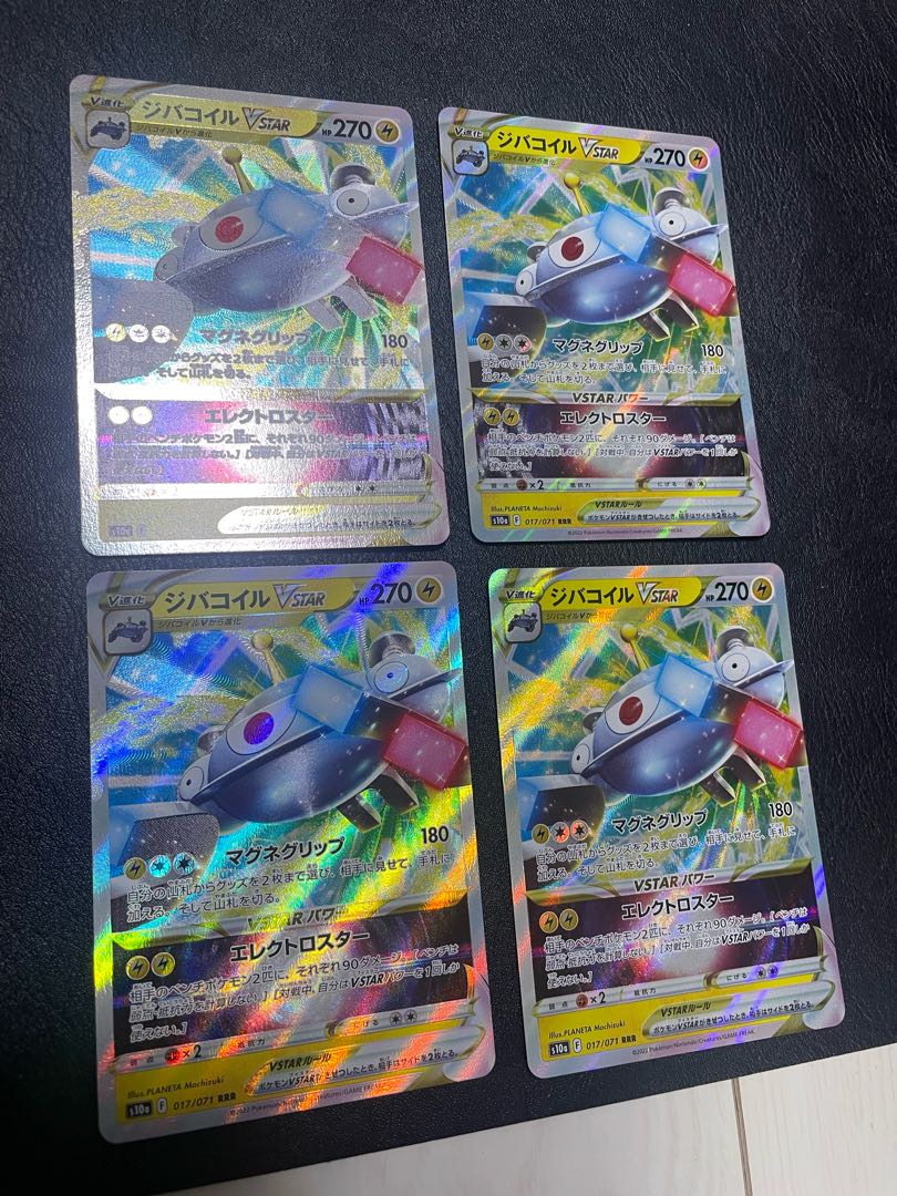 ジバコイルVSTAR RRR 017/071