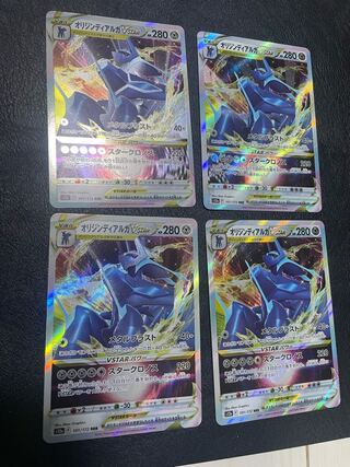 オリジンディアルガVSTAR RRR 101/172