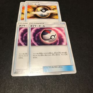 Timer Ball set of 2, Ultra Ball set of 6, Nest Ball set of 4