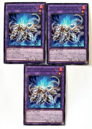 インフェルノイド・イヴィル【ノーマル】JP097