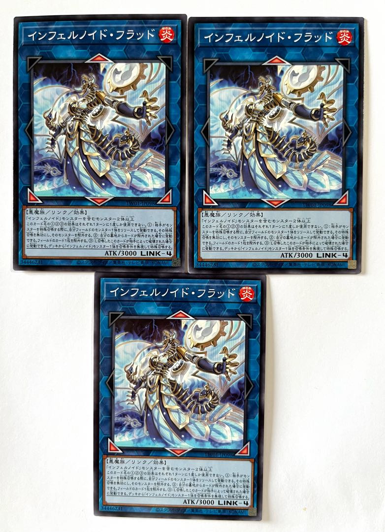 インフェルノイド・フラッド【ノーマル】JP098