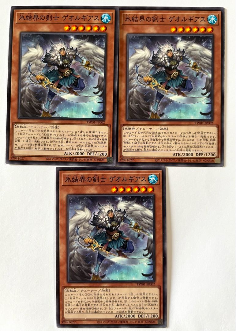 Swordsman of Ice Barrier GEO Lugias [Normal] JP002