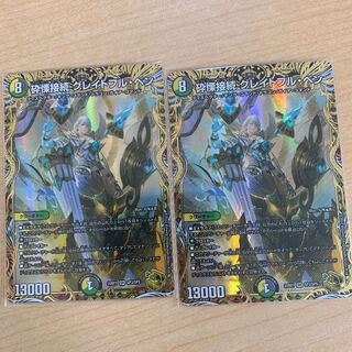 グレイトフルベン 金 3枚 Amazon.co.jp: デュエマ 砕慄接続グレイトフルベン 金 22RP1 SR