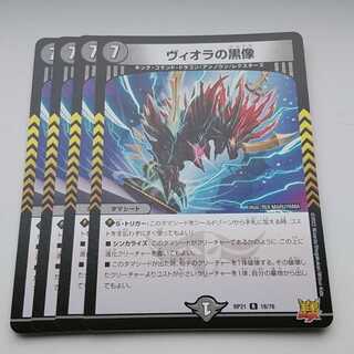 ヴィオラの黒像 R 18/76