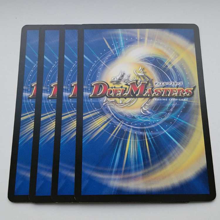 剣参ノ裁キ U 10/13