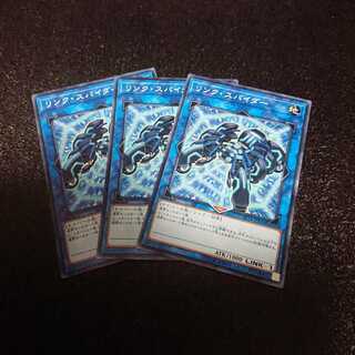 リンクスパイダー