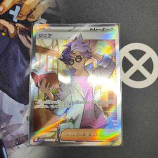 ジニア SR 097/078