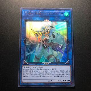 召命の神弓-アポロウーサ UR ウルトラレア