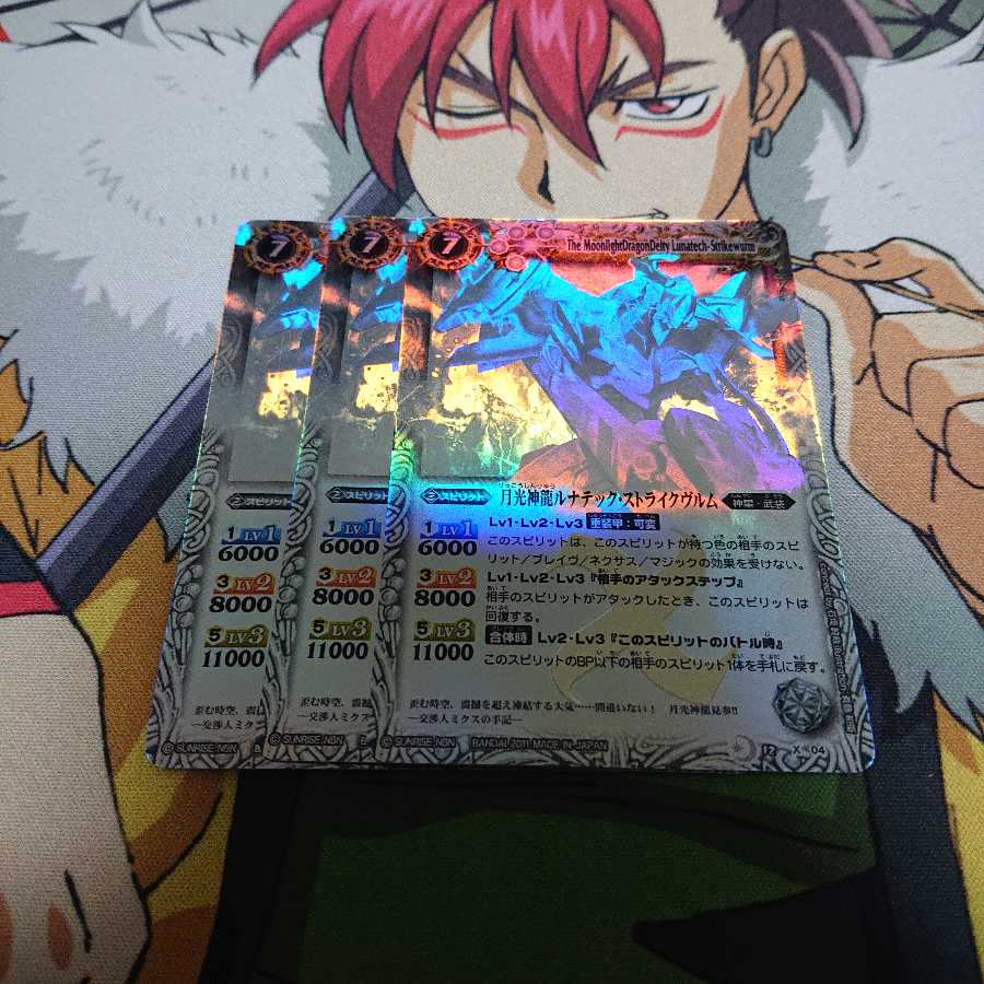 ルナホロ3枚セット 3枚