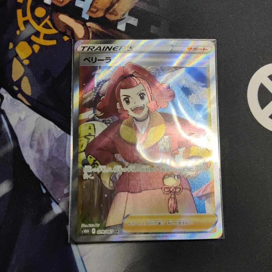 ペリーラ SR 079/067