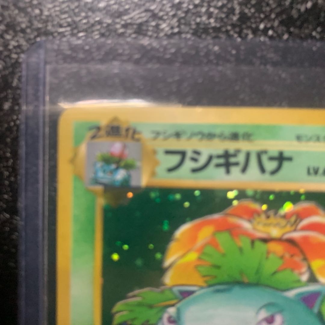 Venusaur 003/150