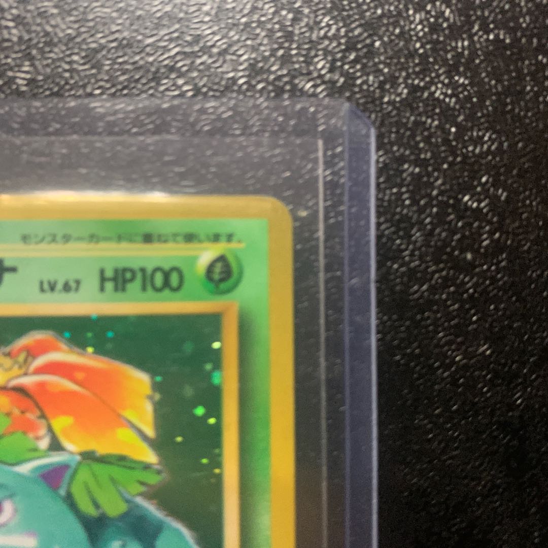 Venusaur 003/150