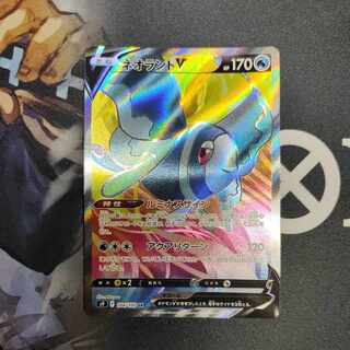 ネオラントV 008/028