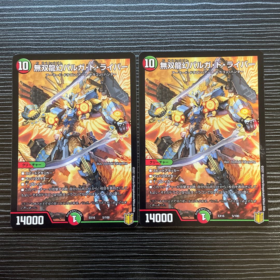 Muso Ryugen Barga de Leiber 5/100