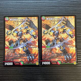 Muso Ryugen Barga de Leiber 5/100