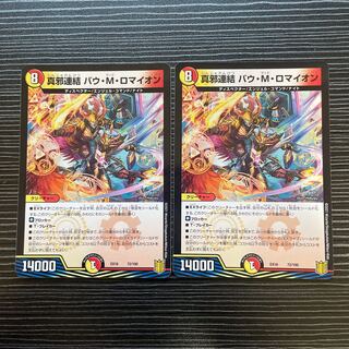 True Evil Consolidated Bau M. Romayon 72/100