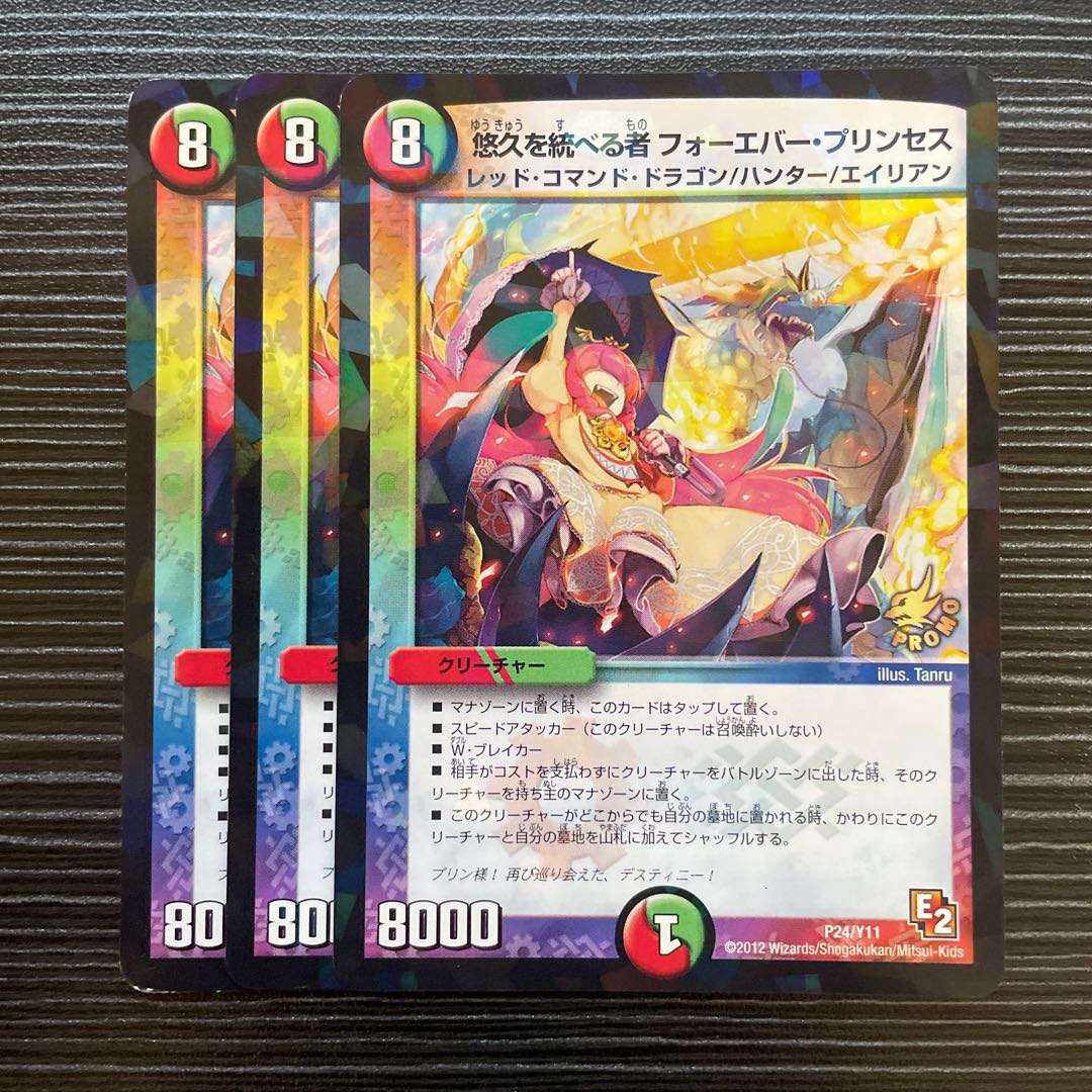 Forever Jigglypuff Seth P24/Y11