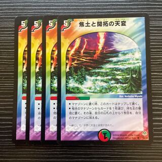 Reap and Sow U 34/55