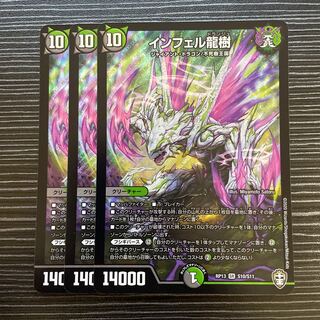 Infer Ryuju SR S10/S11