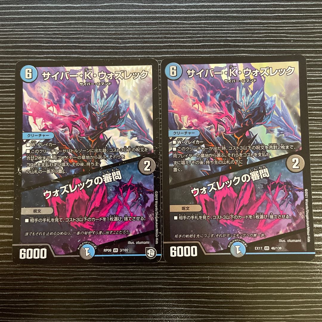 サイバー・K・ウォズレック｜ウォズレックの審問 VR