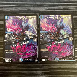 サイバー・K・ウォズレック｜ウォズレックの審問 VR