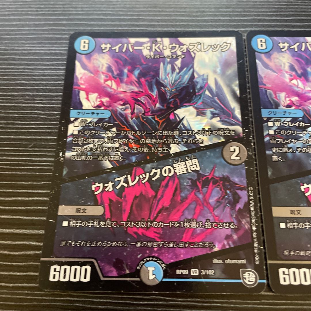 サイバー・K・ウォズレック｜ウォズレックの審問 VR