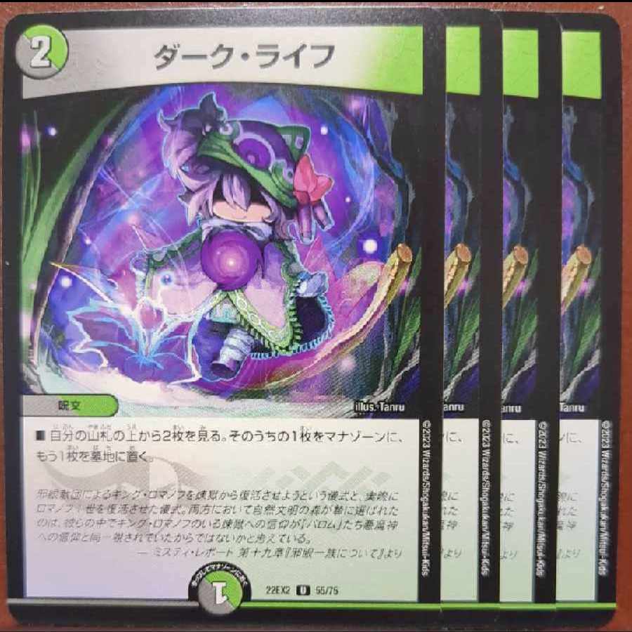 Set Discount Dark Life U 55/75