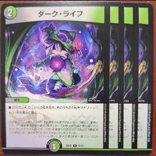 Set Discount Dark Life U 55/75