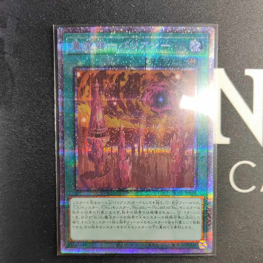 Jizoukou - Varian - Prismatic Secret Rare JP029