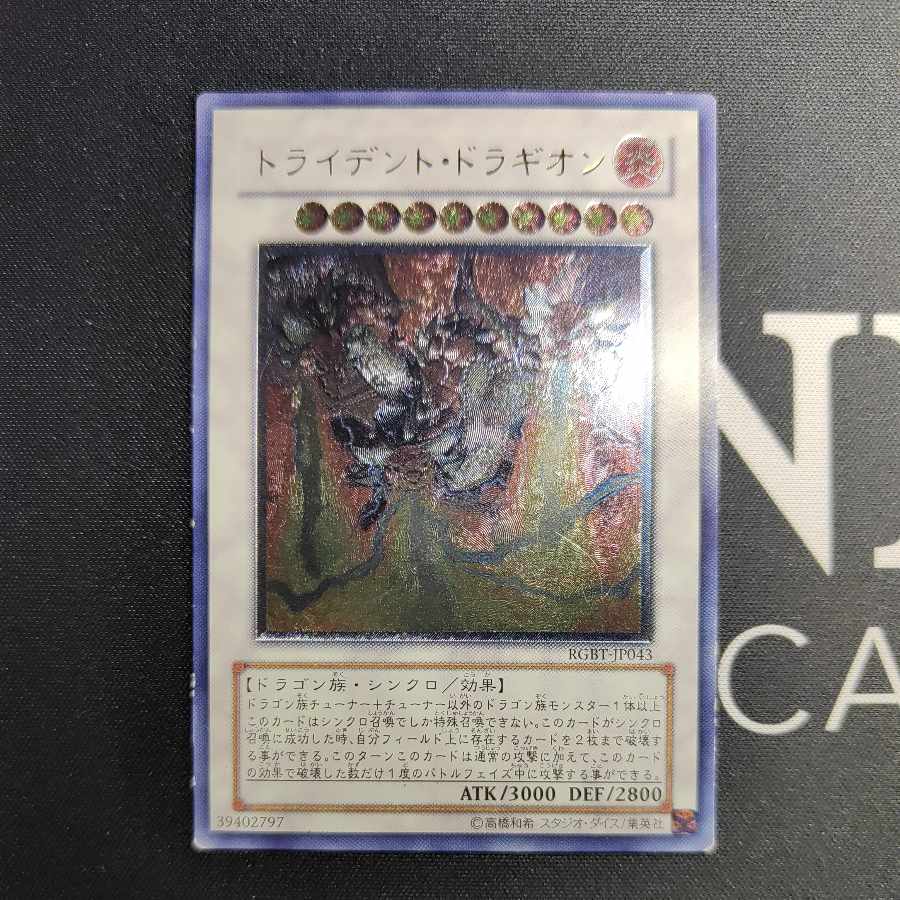 Trident Dragion Ultimate Rare JP043