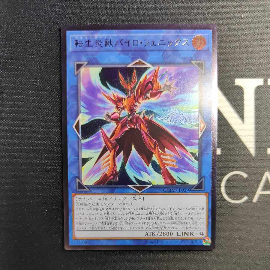 Salamangreat Pyro Phoenix Ultimate Rare JP039