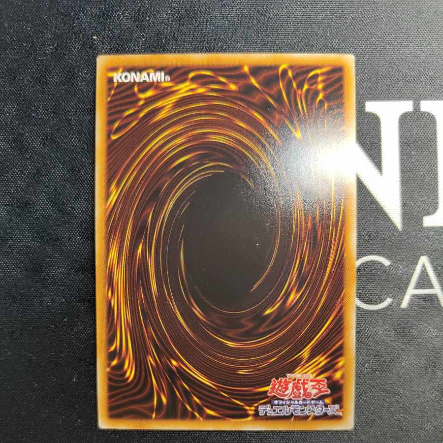 Salamangreat Pyro Phoenix Ultimate Rare JP039